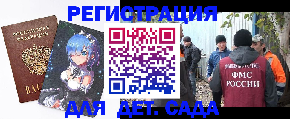 временная регистрация 2025 в Покрове