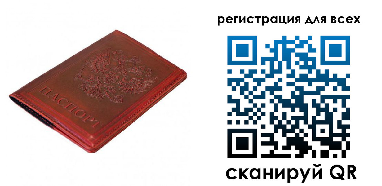 прописка для работы в Покрове