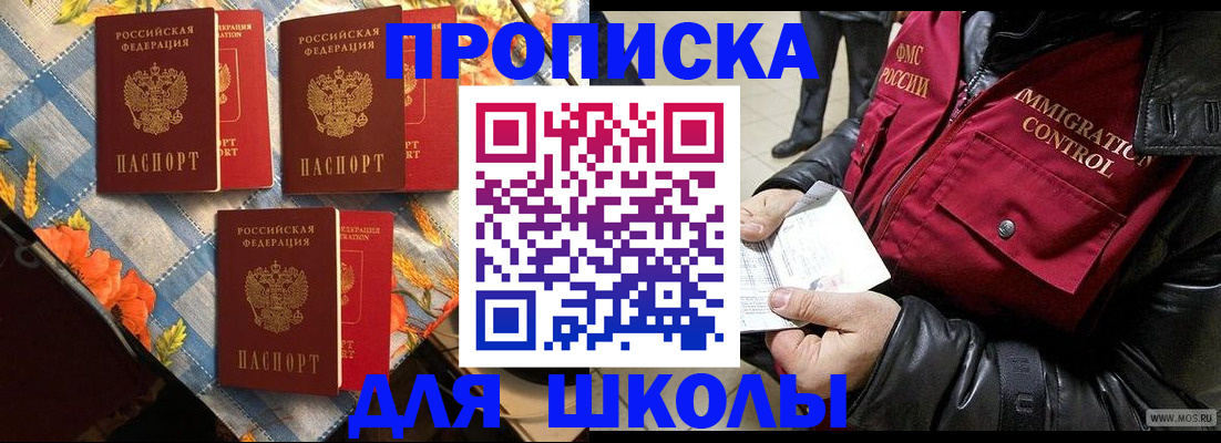 временная регистрация поиск в Покрове