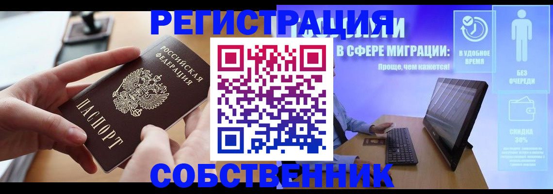 регистрация в Покрове