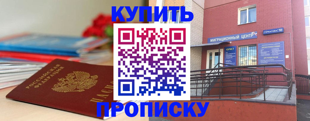 временная регистрация законно в Покрове
