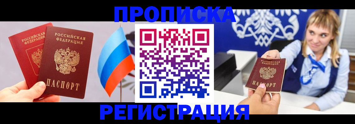 пропишу в квартире в Покрове