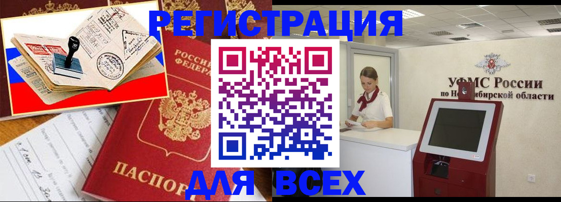 регистрация для школы в Покрове
