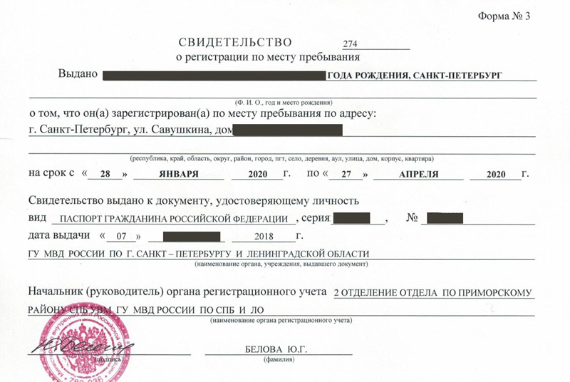 временная регистрация в Покрове